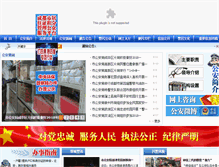 Tablet Screenshot of cdga.scol.com.cn