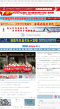 Mobile Screenshot of meishan.scol.com.cn