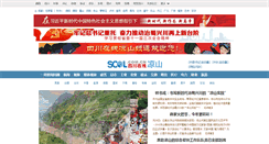 Desktop Screenshot of liangshan.scol.com.cn
