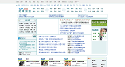 Desktop Screenshot of jk.scol.com.cn
