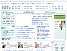 Tablet Screenshot of jk.scol.com.cn