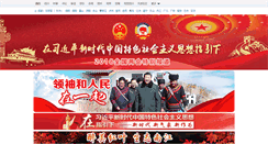 Desktop Screenshot of bazhong.scol.com.cn