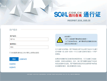 Tablet Screenshot of passport.scol.com.cn