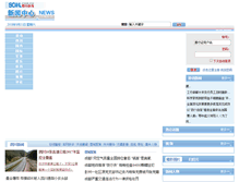 Tablet Screenshot of news.scol.com.cn