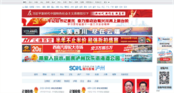 Desktop Screenshot of luzhou.scol.com.cn