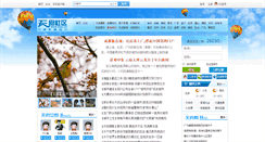 Desktop Screenshot of bbs.scol.com.cn