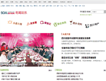 Tablet Screenshot of chwl.scol.com.cn